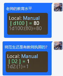 确定老师是师范生