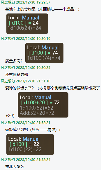 爱玲的做饭水平和准备