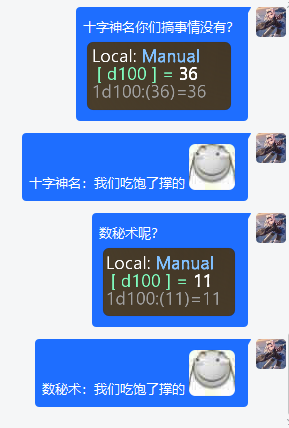 感谢安价，但没骰过去