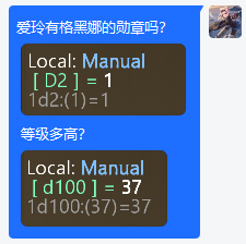 既然这样，骰个德章
