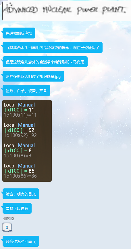 阿拜多斯众人科学储备