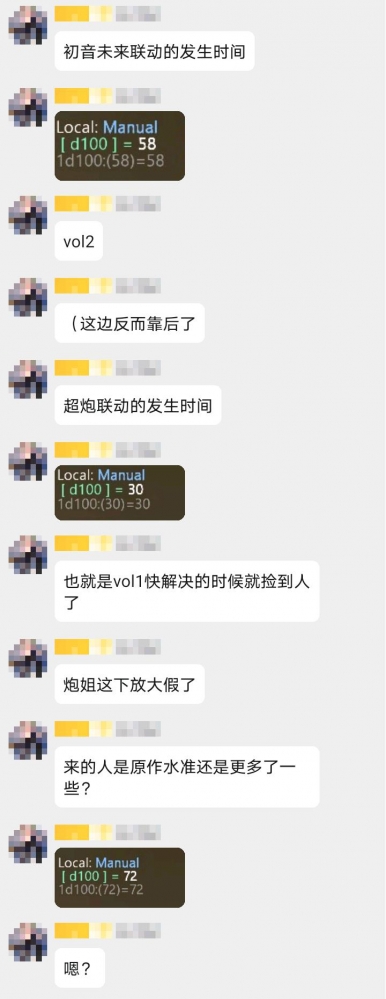 联动发生时间且人多了