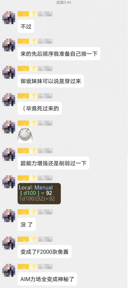 妹那边彻底寄了，大概