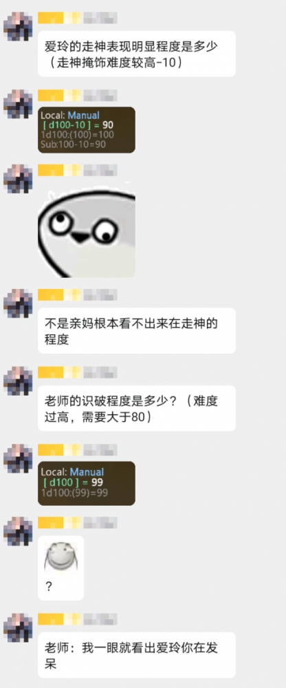 爱玲:发呆掩饰大成功