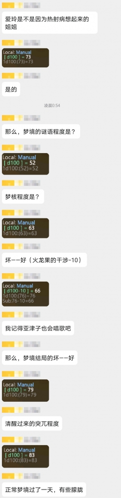 爱玲梦中和姐姐相见骰