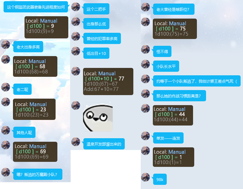 气爆了/不知道二选一