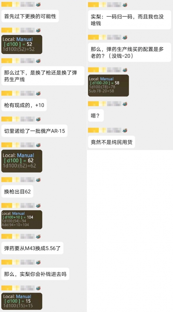 目前可以透露的情报1