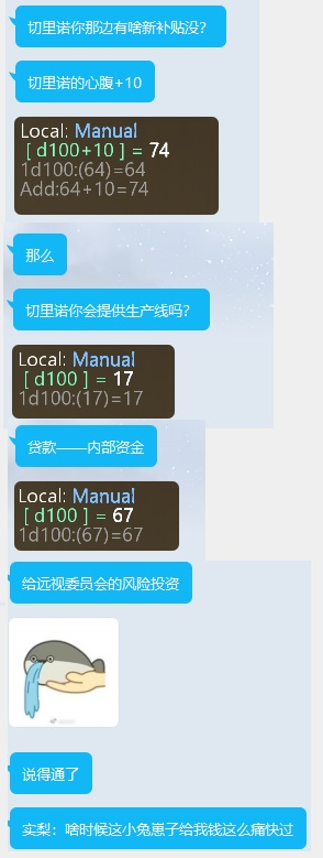 目前可以透露的情报2