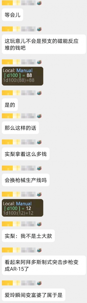 目前可以透露的情报3
