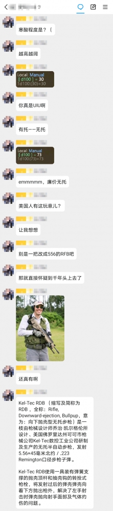 临时武器骰（剧情需要