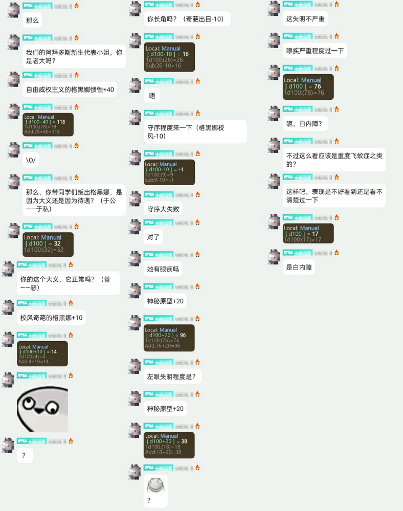 可以猜下她的神秘是谁