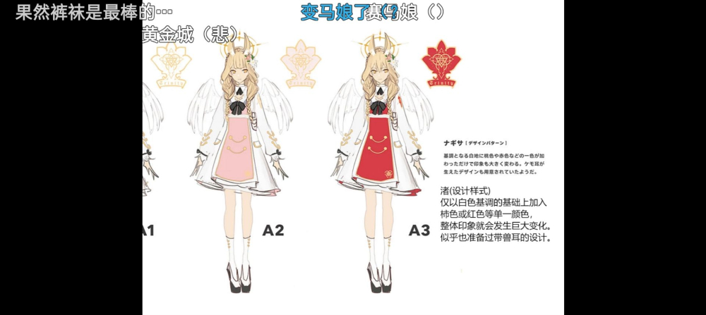 旧设渚(b站截图)