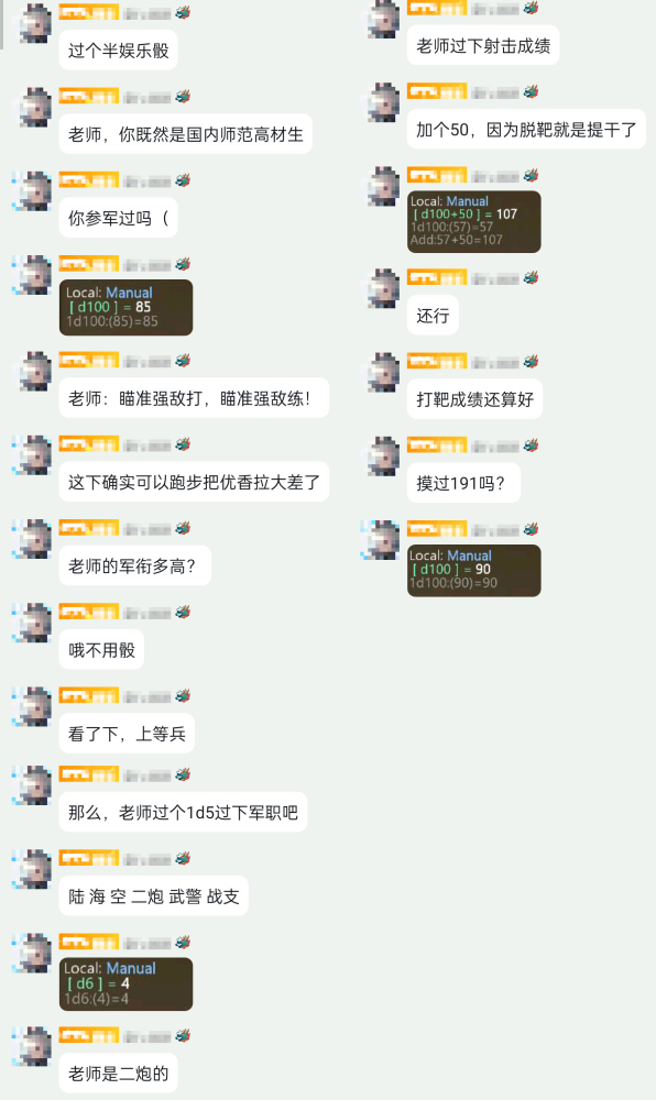 老师：瞄准强敌打！