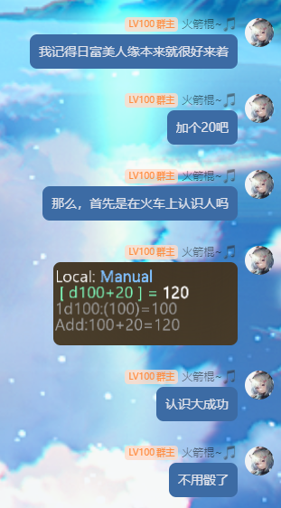 过了一下日富美的人缘