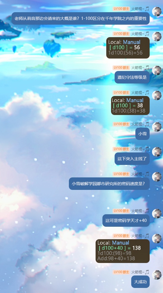 小雪：好无聊的密码