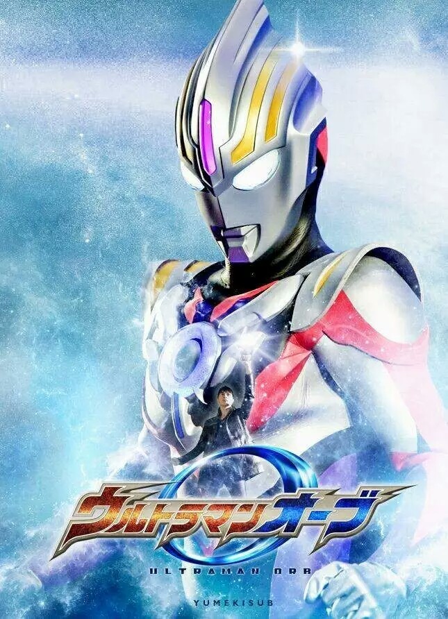 欧布奥特曼重光形态