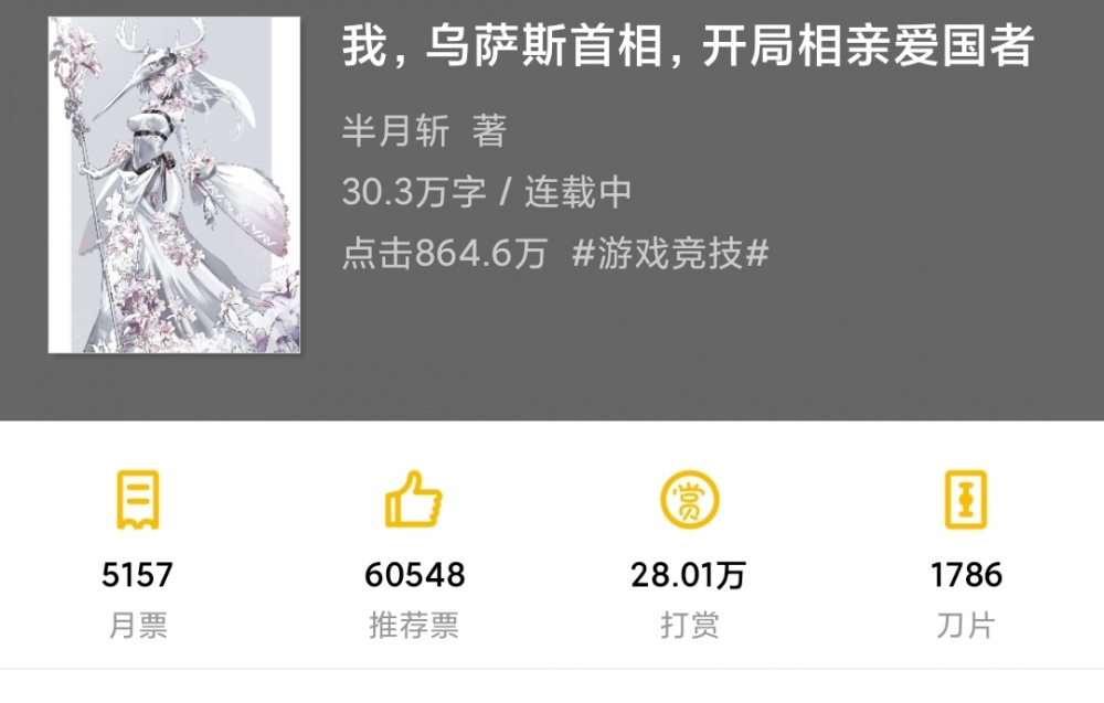 悬赏前