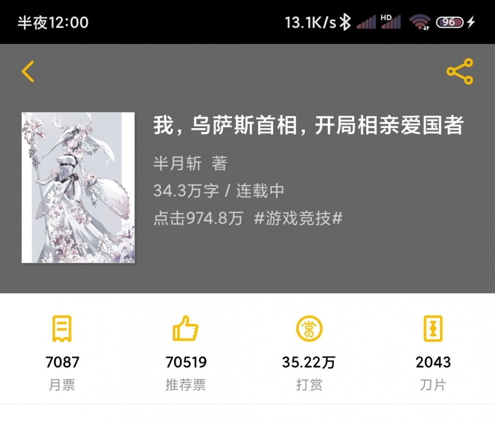 悬赏后