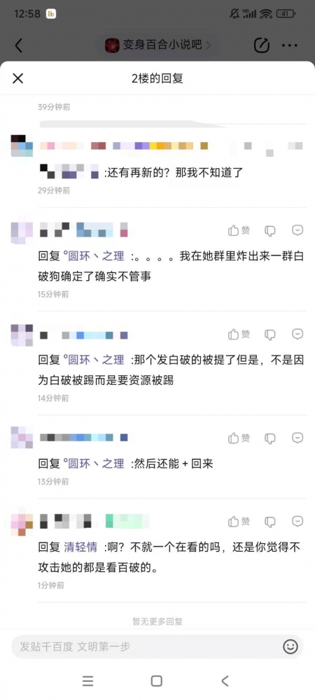 “一堆百破狗”