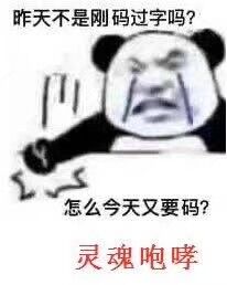 敲桌！