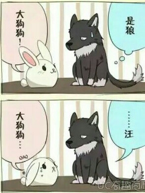舔狗……
