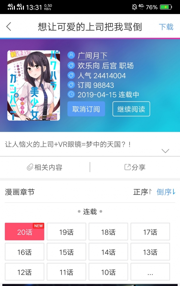 开车了开车了