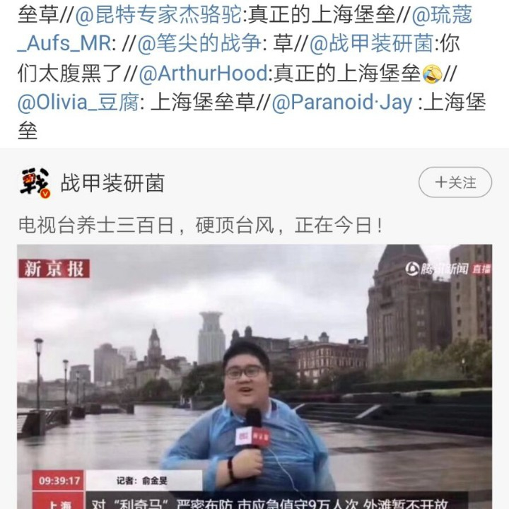 真·上海堡垒