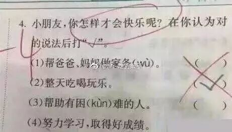 没毛病啊