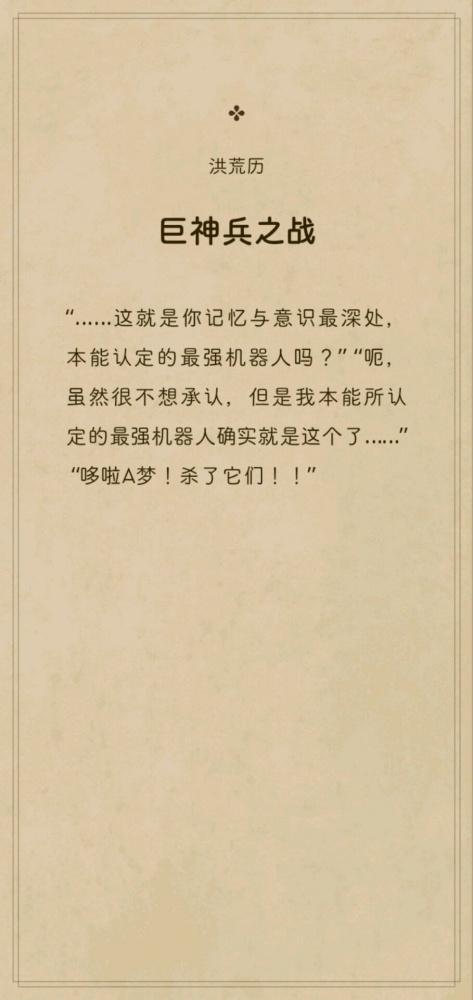 最强机器人,没毛病
