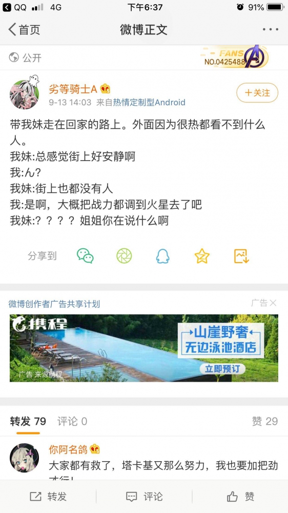 团长你在干什么啊团长