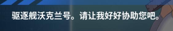 大约是登场台词