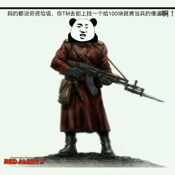 100块的兵