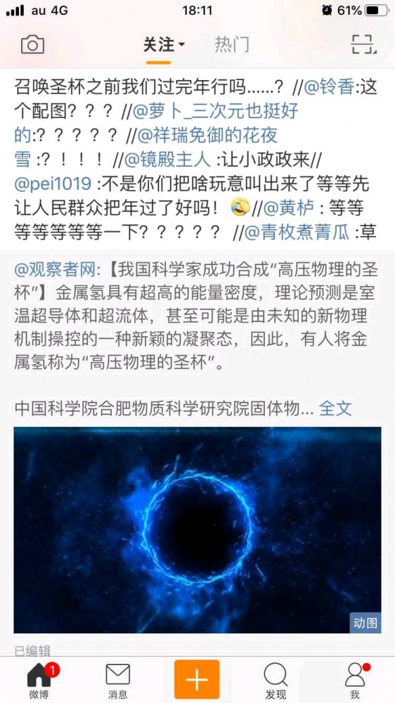 2020年人理观测…