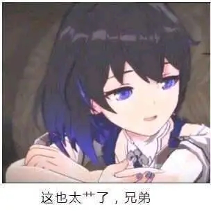 我就这表情