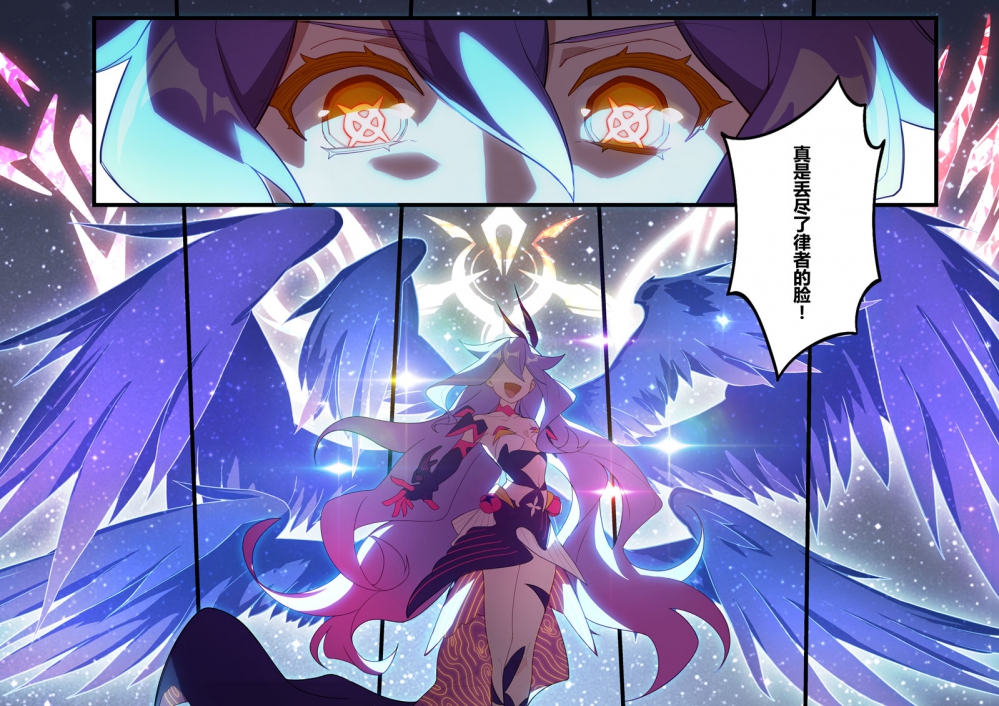 六翼西琳