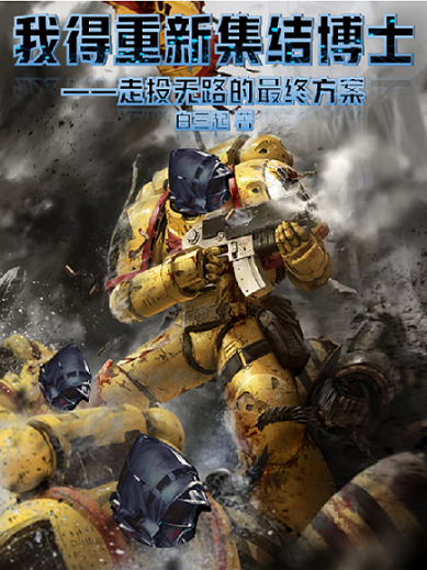 新版封面图（生草）