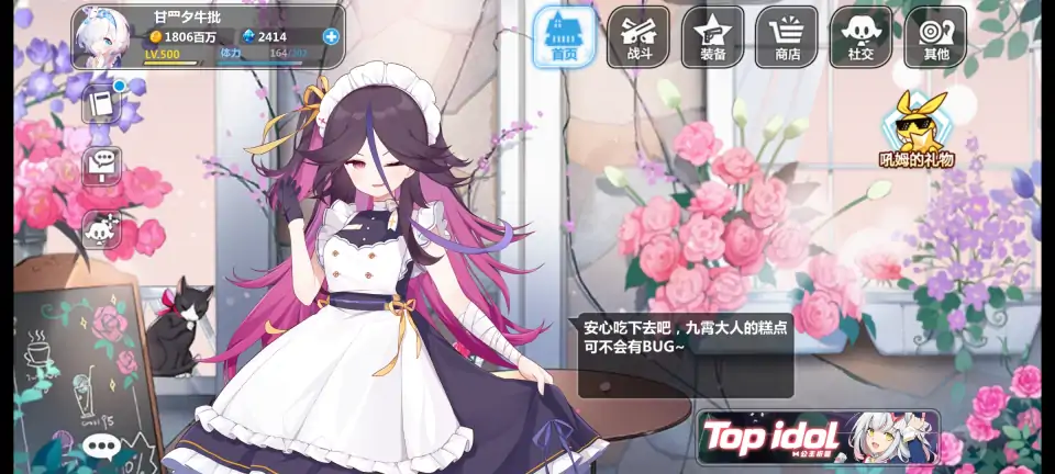 九霄·女仆哒
