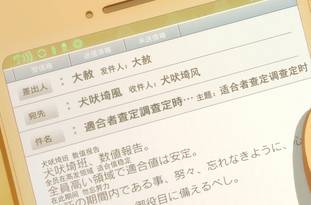 来自大赦的短信