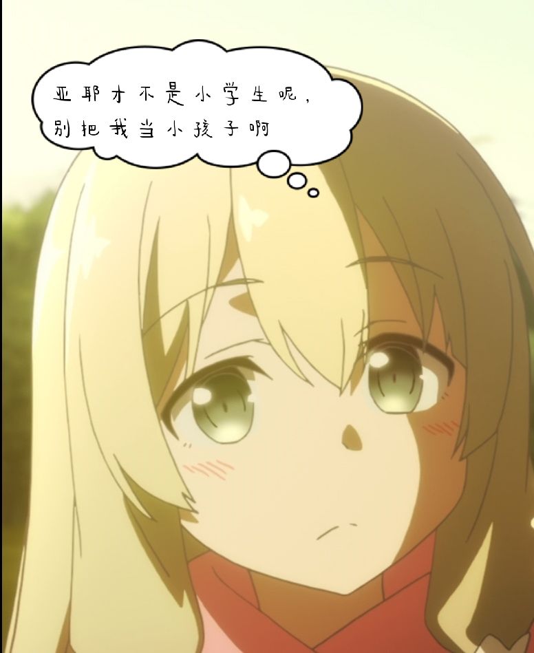 小天使的碎碎念