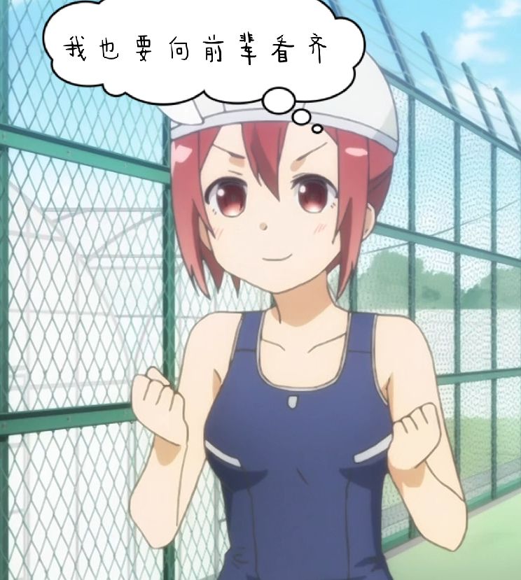 友奈（学生泳装）