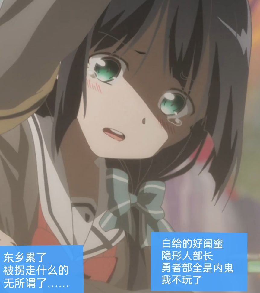 东乡的内心