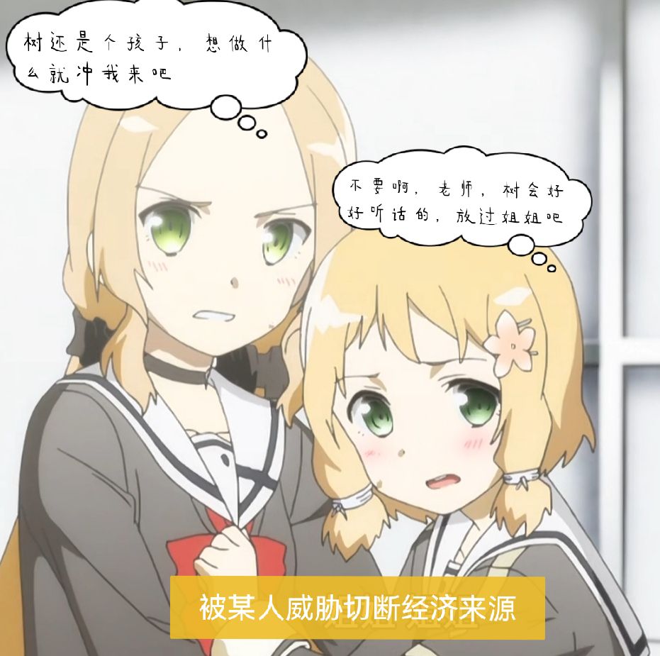 姐妹那啥