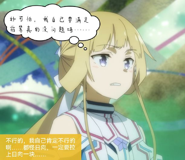 胡思乱想的若叶