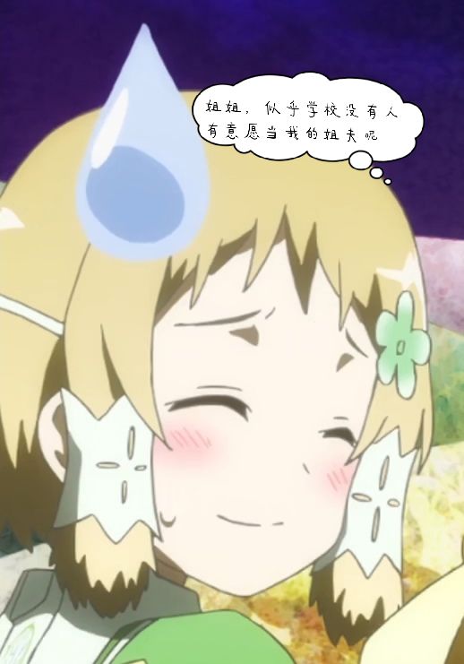 好妹妹