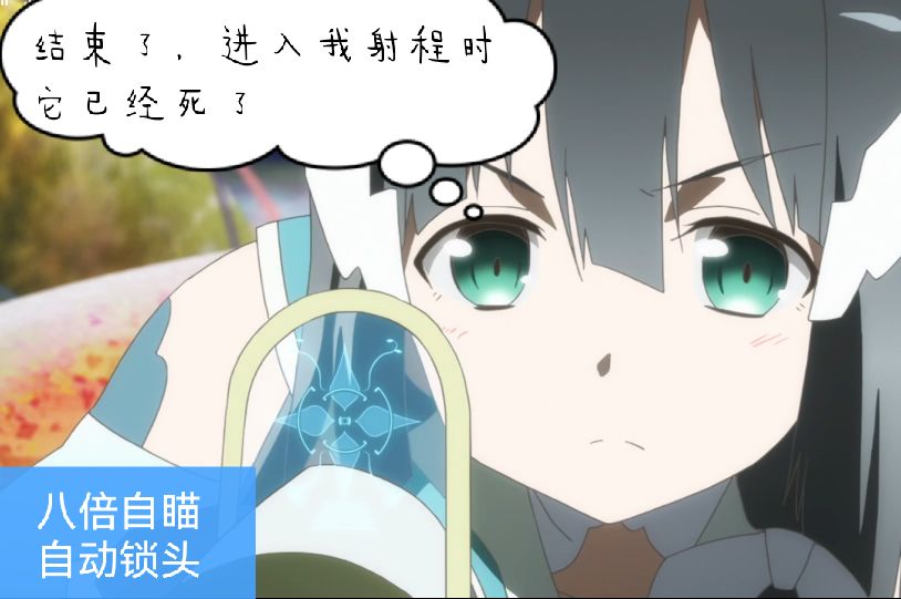 射手座视角
