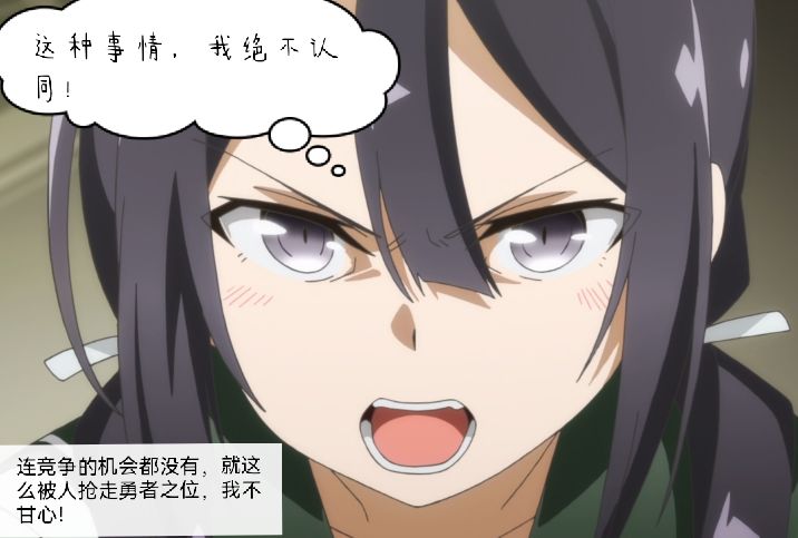 芽吹的怨气
