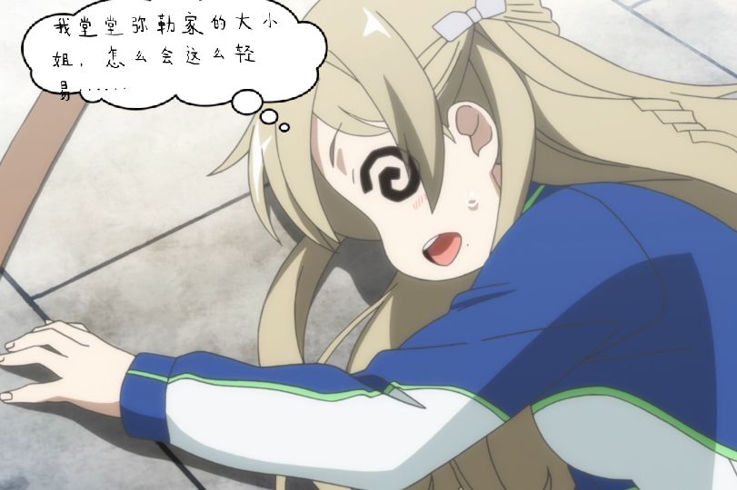 光速败北
