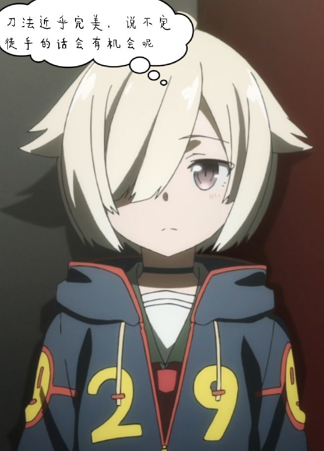 无口少女形态