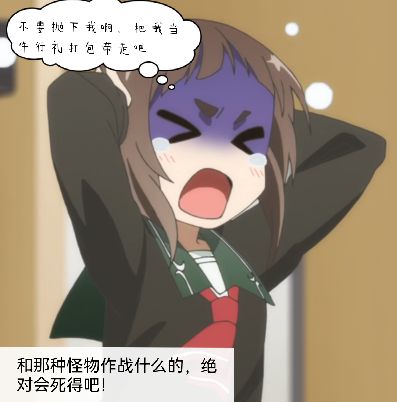 腿部挂件痛失大腿