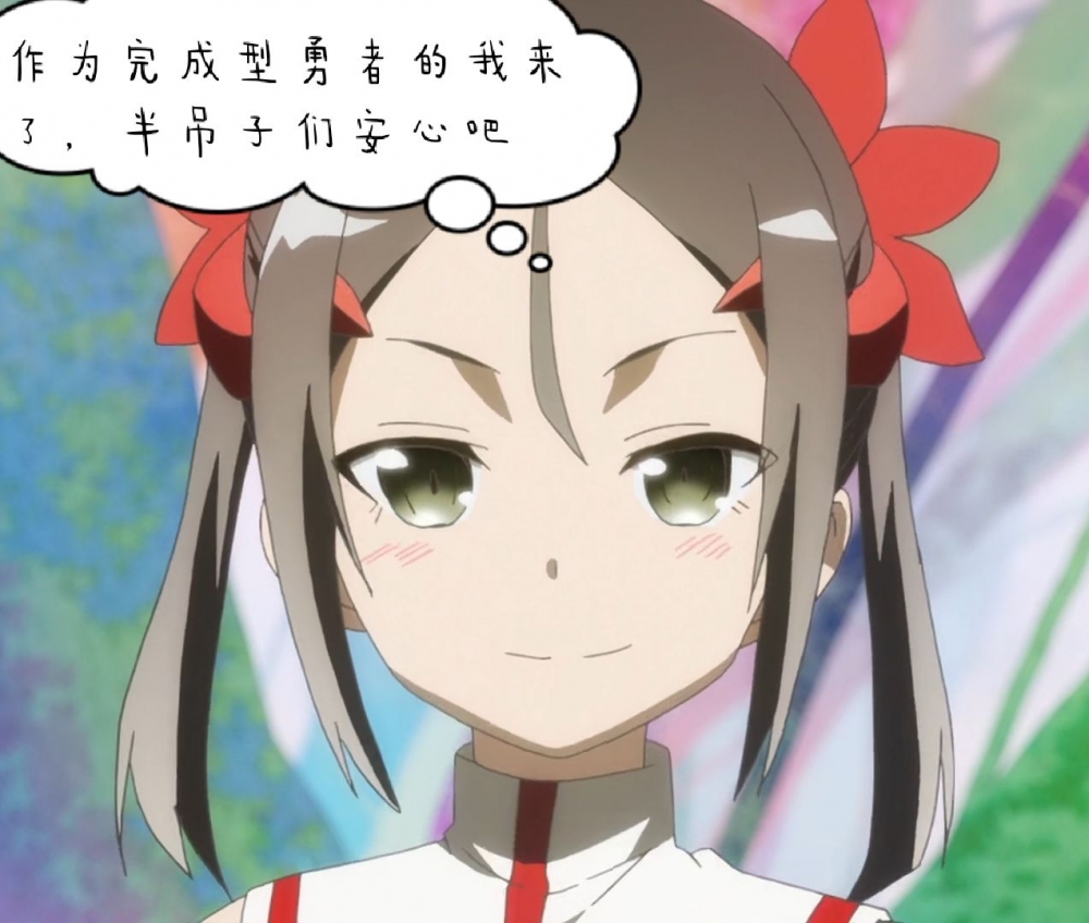 自傲的完成型勇者